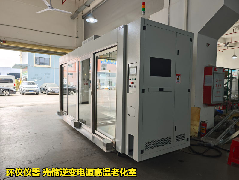 光储逆变电源高温老化室基于peck模型下的可靠性验证(图1)