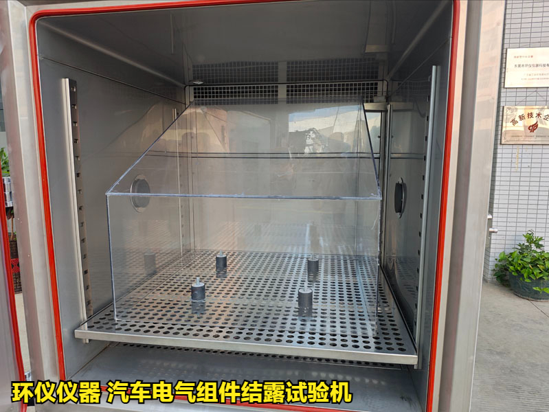 汽车电气组件结露试验机在vw80000标准中的试验要求(图1) 汽车电气组件结露试验机在vw80000标准中的试验要求(图1)