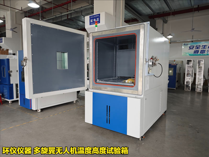 多旋翼无人机温度高度试验箱(图3)