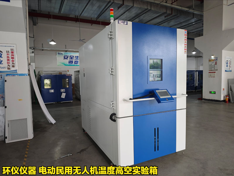 电动民用无人机温度高空实验研究(图1) 电动民用无人机温度高空实验研究(图1)