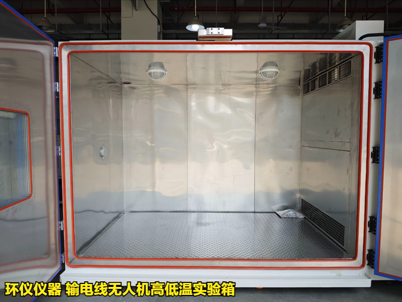 输电线无人机高低温实验箱对无人机的高温试验(图3) 输电线无人机高低温实验箱对无人机的高温试验(图3)
