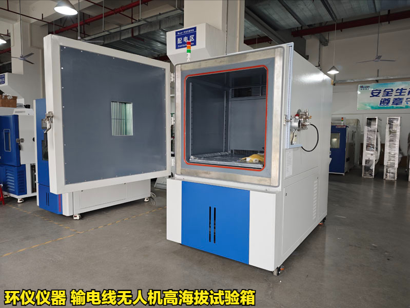 输电线无人机高海拔试验箱(图3) 输电线无人机高海拔试验箱(图3)