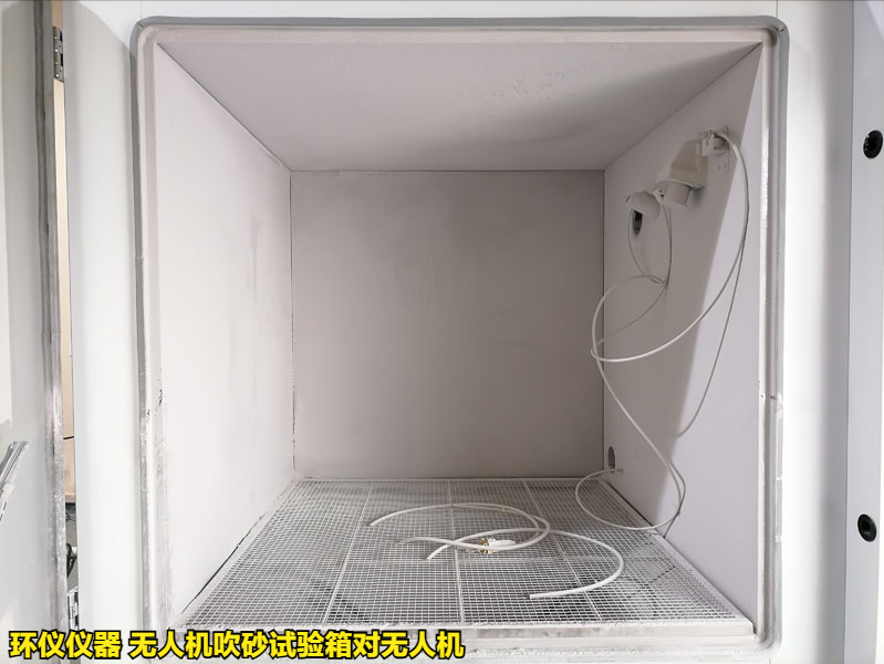 无人机吹砂试验箱对无人机的试验分类(图2) 无人机吹砂试验箱对无人机的试验分类(图2)
