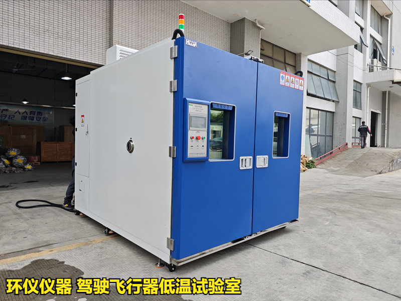 驾驶飞行器低温试验室(图3)