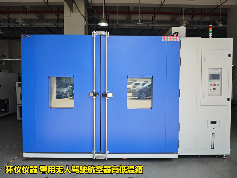 警用无人驾驶航空器高低温箱的试验步骤(图1) 警用无人驾驶航空器高低温箱的试验步骤(图1)