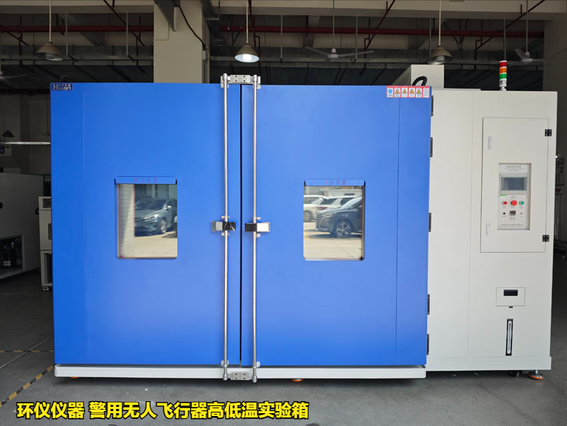 警用无人飞行器高低温实验箱对产品的贮存试验(图1) 警用无人飞行器高低温实验箱对产品的贮存试验(图1)