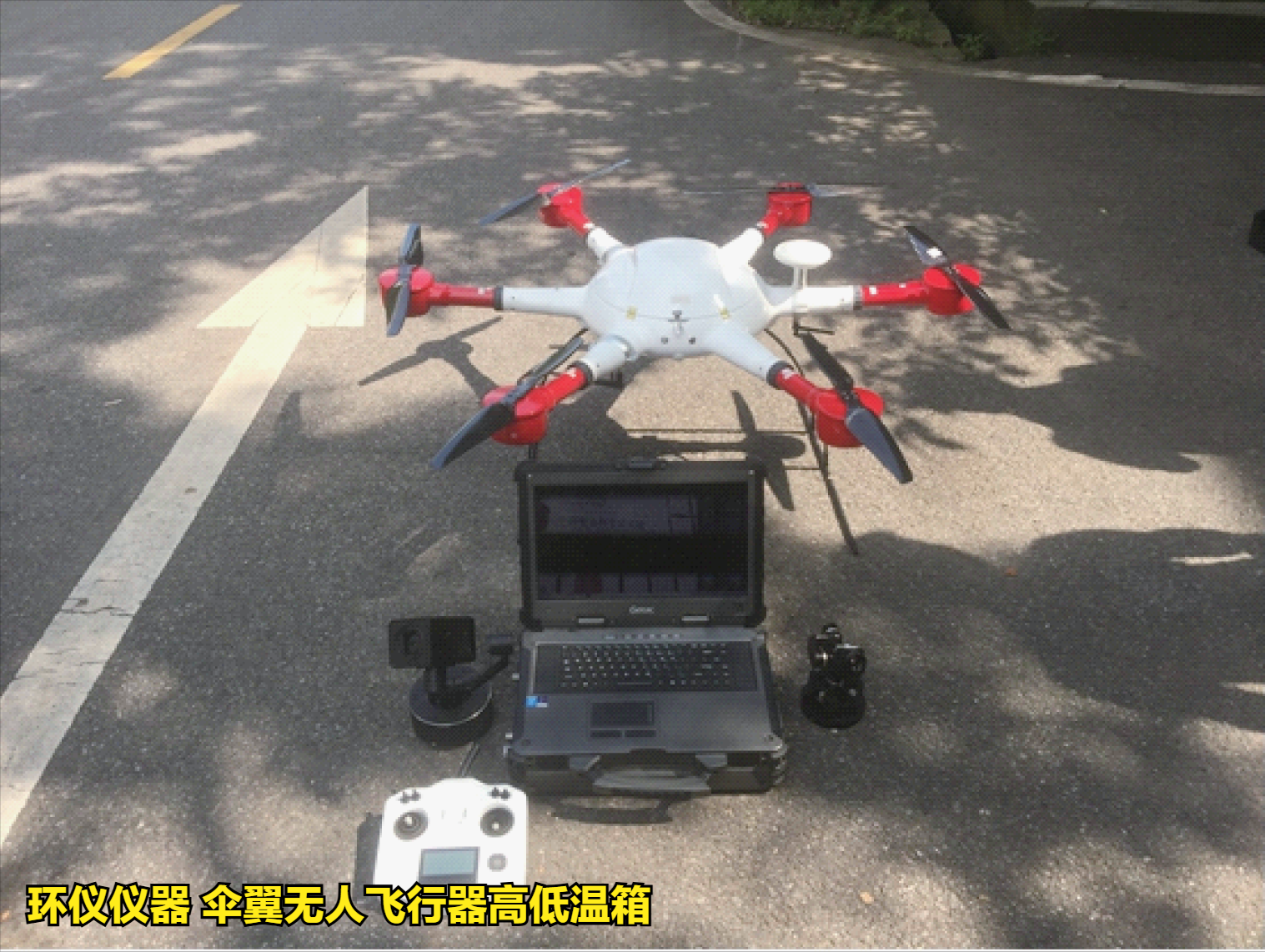 伞翼无人飞行器高低温箱对不同类型无人机的高低温试验(图2) 伞翼无人飞行器高低温箱对不同类型无人机的高低温试验(图2)