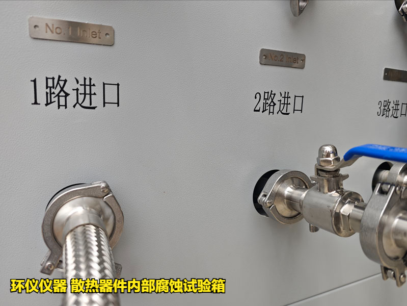 散热器件内部腐蚀试验箱的试验方法(图3) 散热器件内部腐蚀试验箱的试验方法(图3)