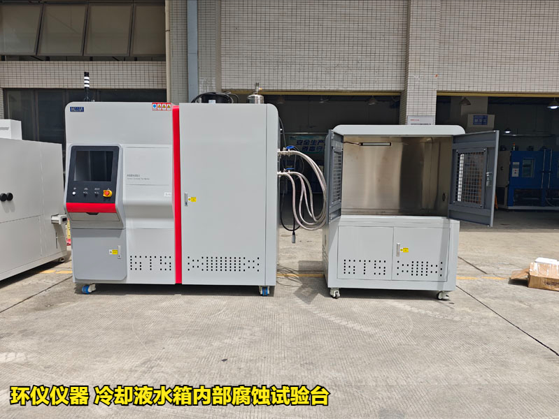 冷却液水箱内部腐蚀试验台(图1) 冷却液水箱内部腐蚀试验台(图1)