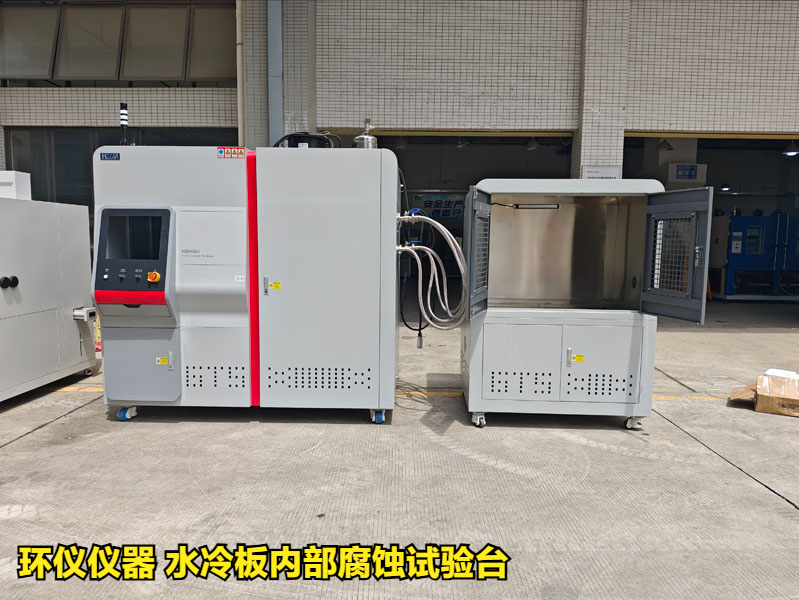 水冷板内部腐蚀试验台(图1) 水冷板内部腐蚀试验台(图1)