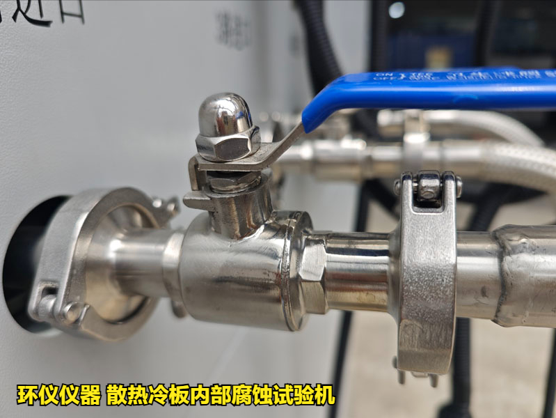 散热冷板内部腐蚀试验机的试验程序(图2) 散热冷板内部腐蚀试验机的试验程序(图2)