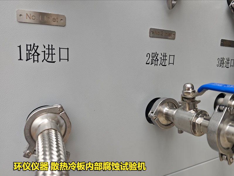 散热冷板内部腐蚀试验机的试验程序(图3) 散热冷板内部腐蚀试验机的试验程序(图3)