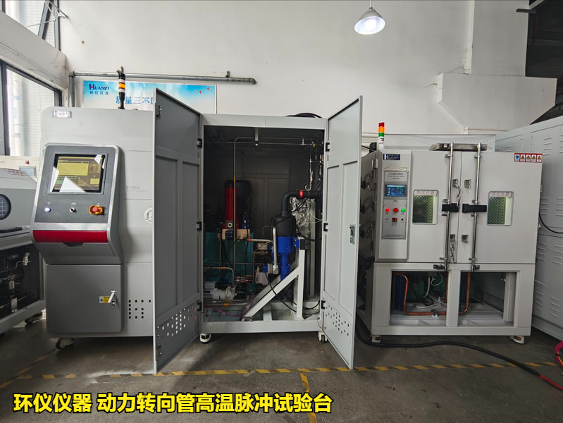 动力转向管高温脉冲试验台(图1) 动力转向管高温脉冲试验台(图1)