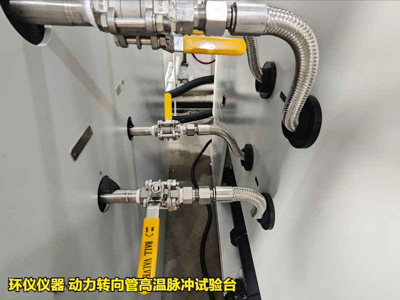 动力转向管高温脉冲试验台(图3) 动力转向管高温脉冲试验台(图3)