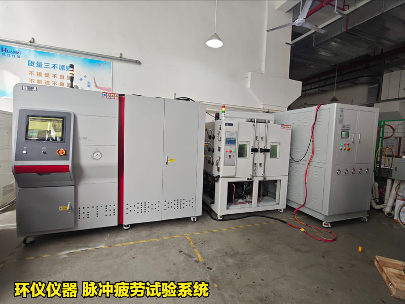 脉冲疲劳试验系统对制动软管总成的高低温脉冲试验(图1) 脉冲疲劳试验系统对制动软管总成的高低温脉冲试验(图1)