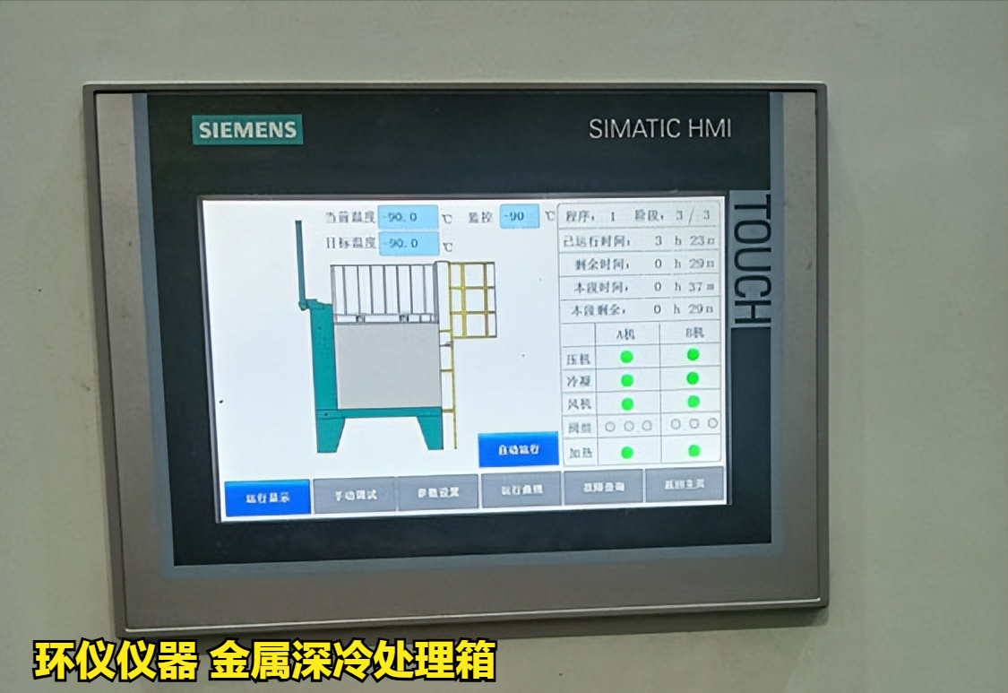 金属深冷处理箱对6061铝合金的试验研究(图2)
