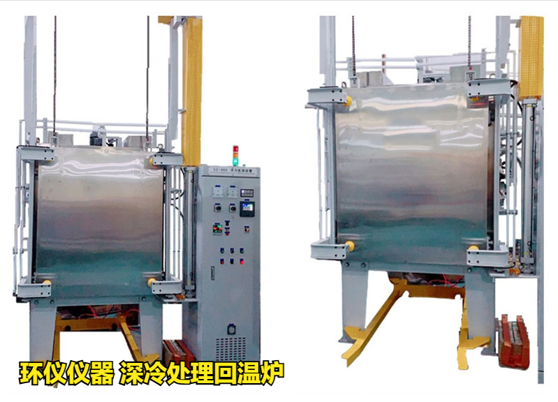深冷处理回温炉(图1) 深冷处理回温炉(图1)