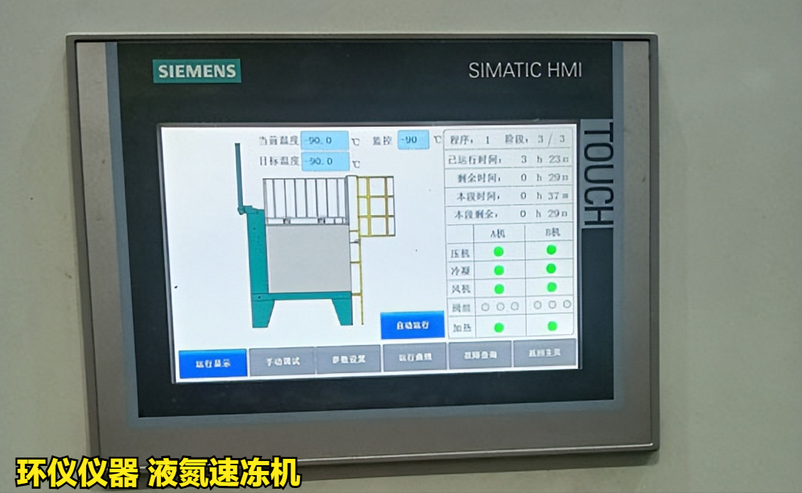 液氮速冻机对硬质合金的深冷处理研究(图2) 液氮速冻机对硬质合金的深冷处理研究(图2)