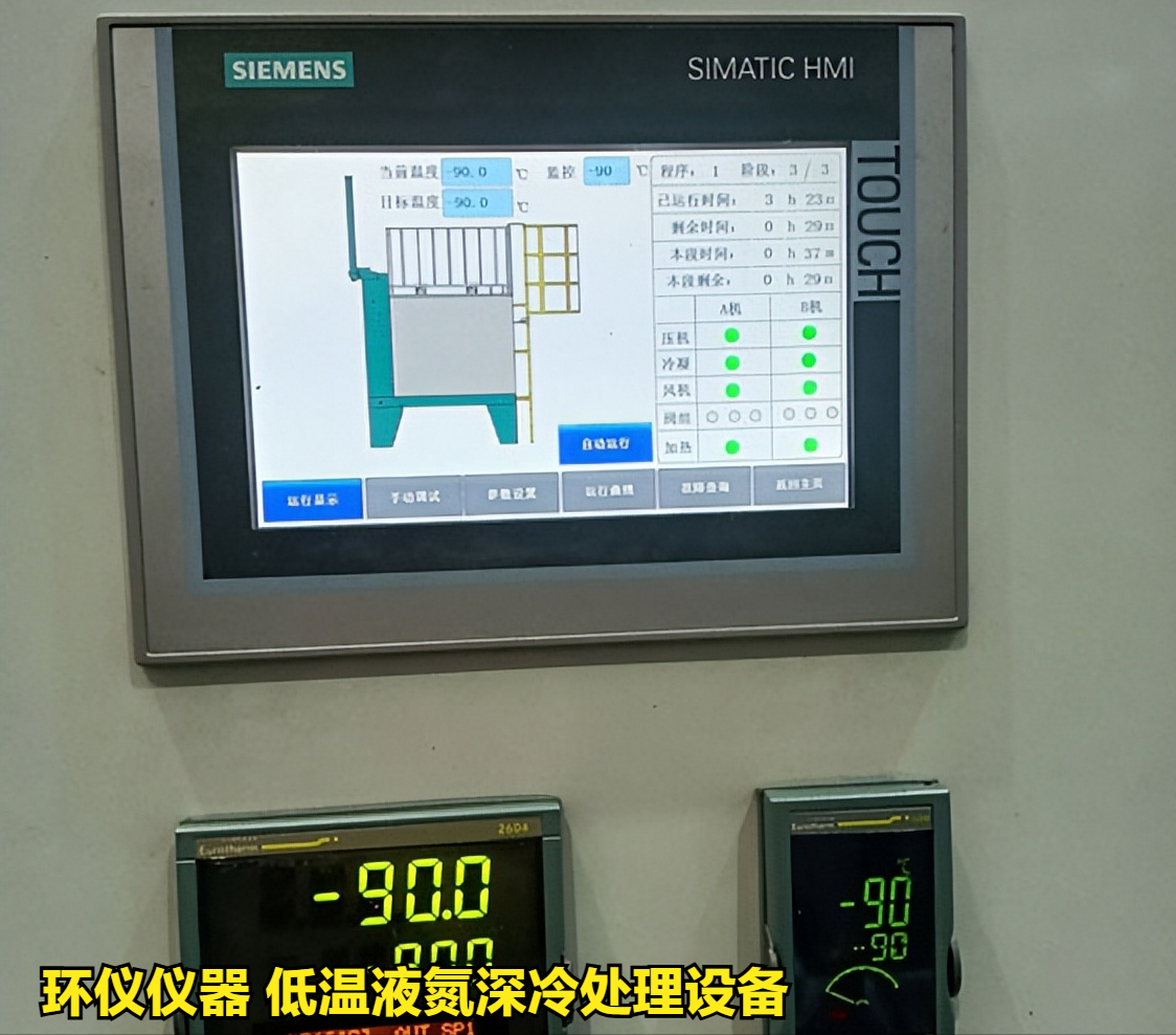 低温液氮深冷处理设备(图3) 低温液氮深冷处理设备(图3)