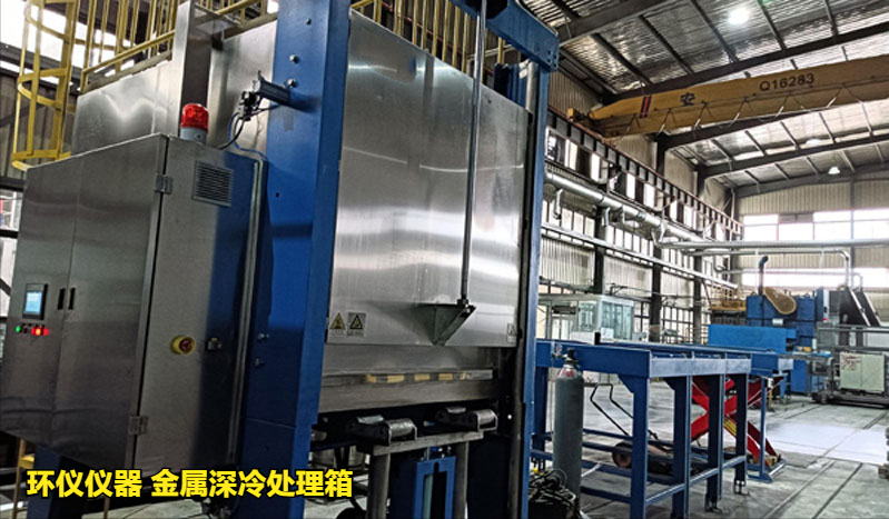 金属深冷处理箱对硬质合金的处理工艺(图1) 金属深冷处理箱对硬质合金的处理工艺(图1)