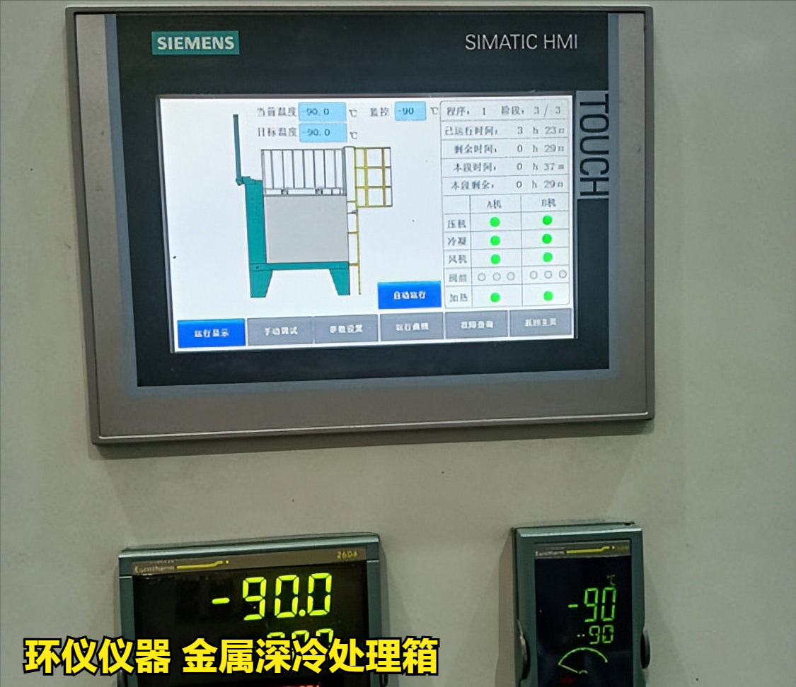 金属深冷处理箱对硬质合金的处理工艺(图2) 金属深冷处理箱对硬质合金的处理工艺(图2)