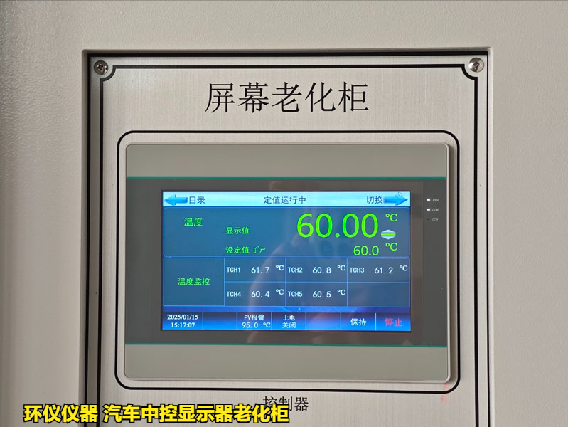 汽车中控显示器老化柜的技术方案(图4) 汽车中控显示器老化柜的技术方案(图4)