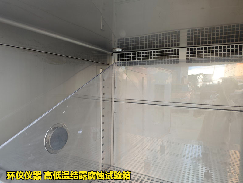 高低温结露腐蚀试验箱的技术方案(图3) 高低温结露腐蚀试验箱的技术方案(图3)