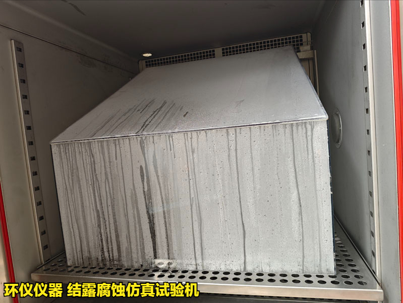 结露腐蚀仿真试验机对汽车控制器的城市模拟凝露试验(图4) 结露腐蚀仿真试验机对汽车控制器的城市模拟凝露试验(图4)