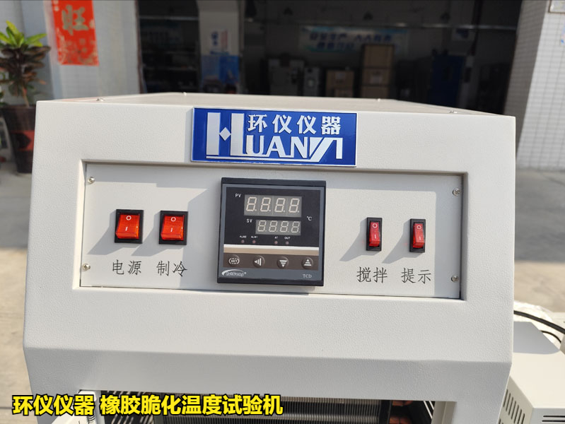 橡胶脆化温度试验机(图4) 橡胶脆化温度试验机(图4)