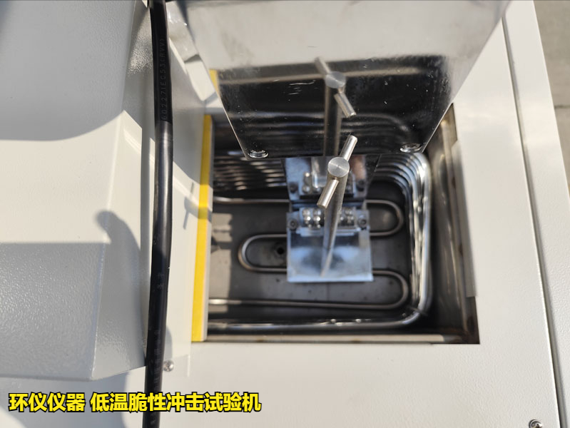 低温脆性冲击试验机(图3) 低温脆性冲击试验机(图3)