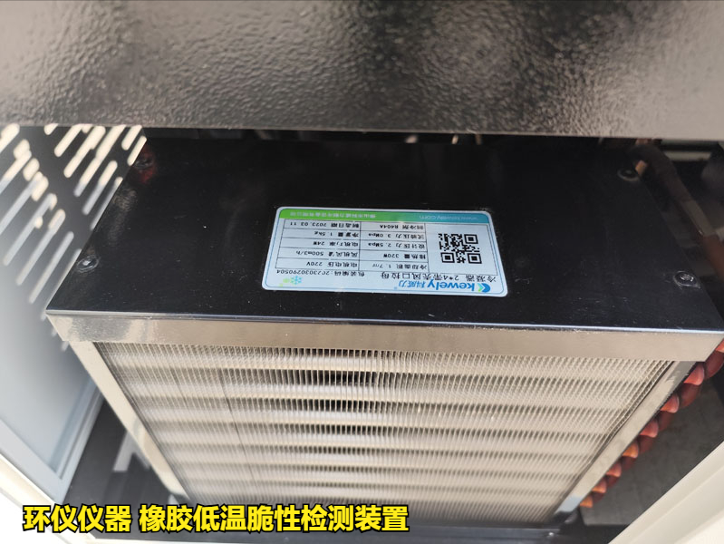 橡胶低温脆性检测装置(图4)