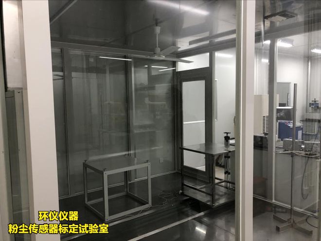 粉尘传感器标定试验室的工作原理