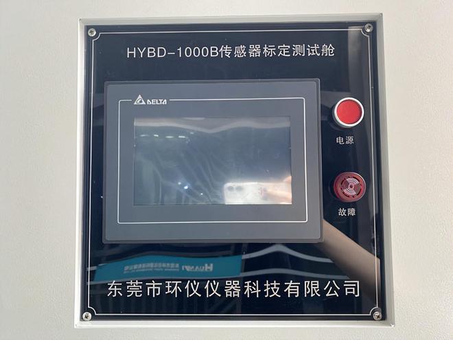 氢气传感器标定舱检测用设备