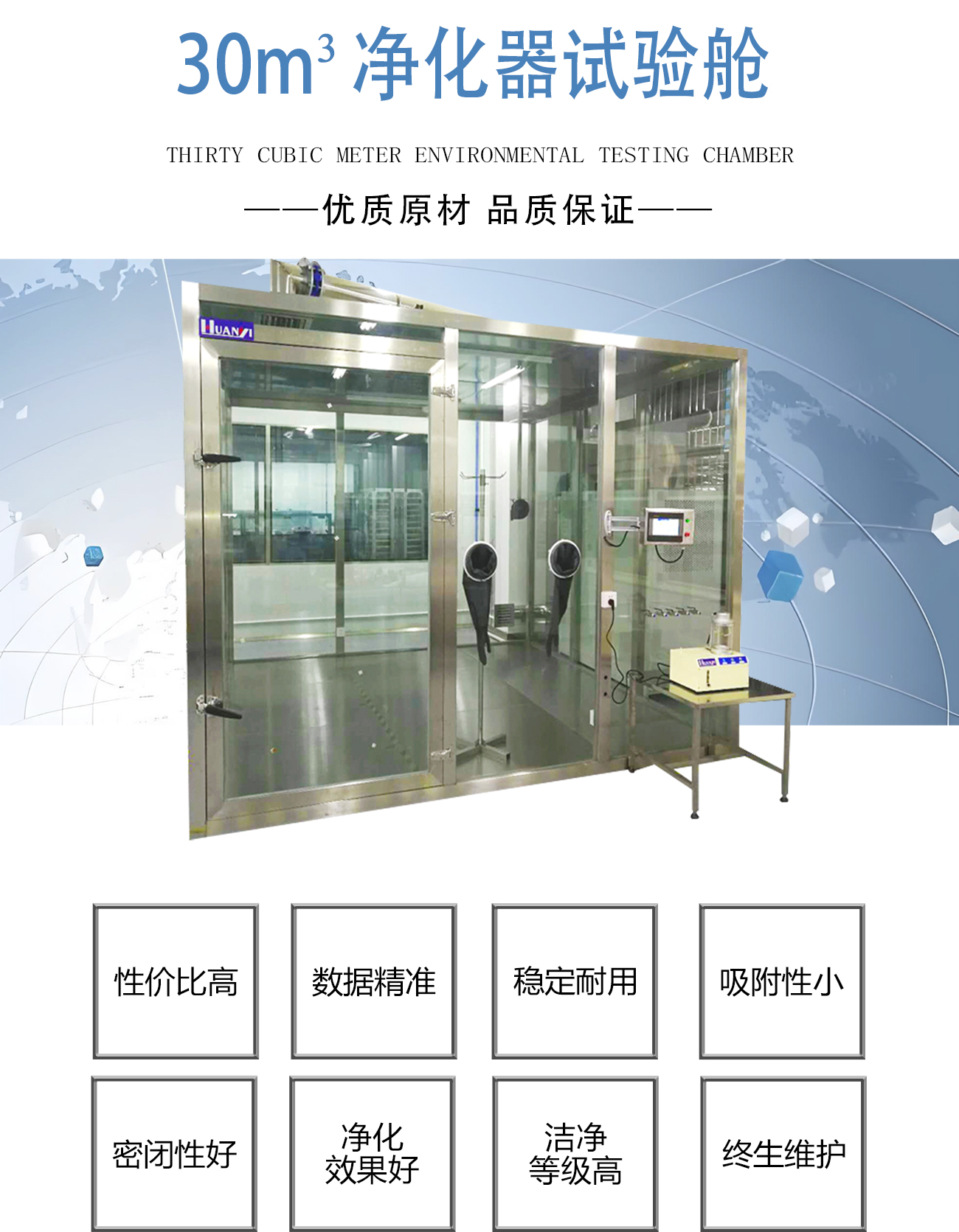 30m³净化器测试舱-_02.jpg