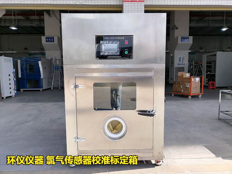 氯气传感器校准标定箱如何做标定(图1)