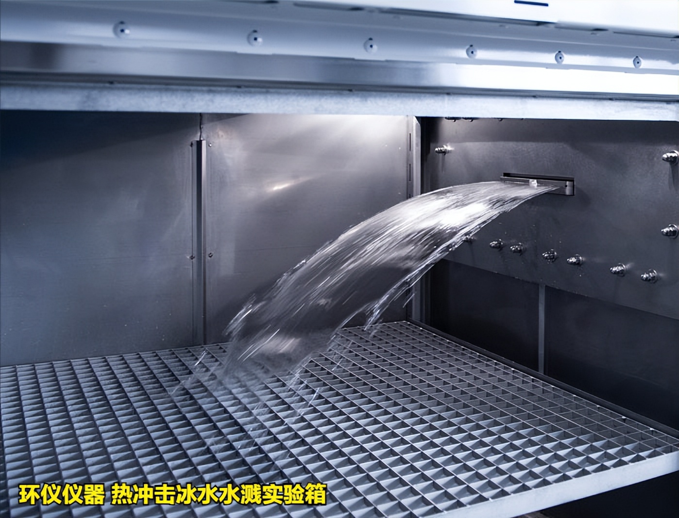 热冲击冰水水溅实验箱的特征