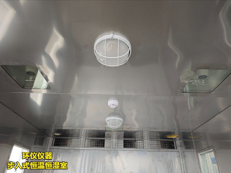 步入式恒温恒湿室(图3) 步入式恒温恒湿室(图3)