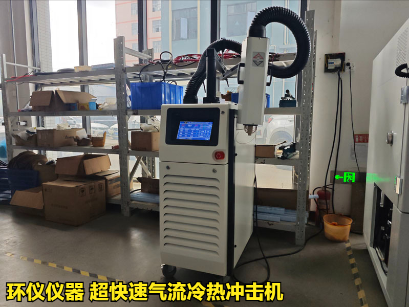 超快速气流冷热冲击机用于tsv封装可靠性研究(图1) 超快速气流冷热冲击机用于tsv封装可靠性研究(图1)